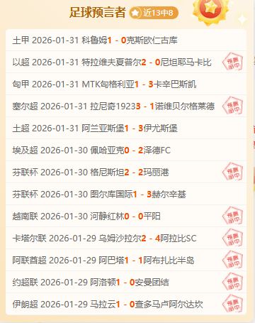 沙特联赛巅,峰对决,哈萨精英对,耀世娱乐官网,耀世娱乐官网入口,耀世娱乐网站,耀世娱乐,耀世娱乐登录入口