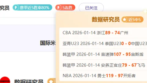 大乐透期号林总推荐：夜间焦点战精选，信心分析前区十码
