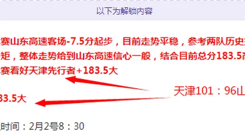 大乐透期号专家推荐：质合分析揭示巴甲德比真相